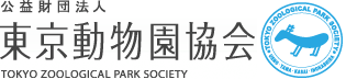 公益財団法人　東京動物園協会